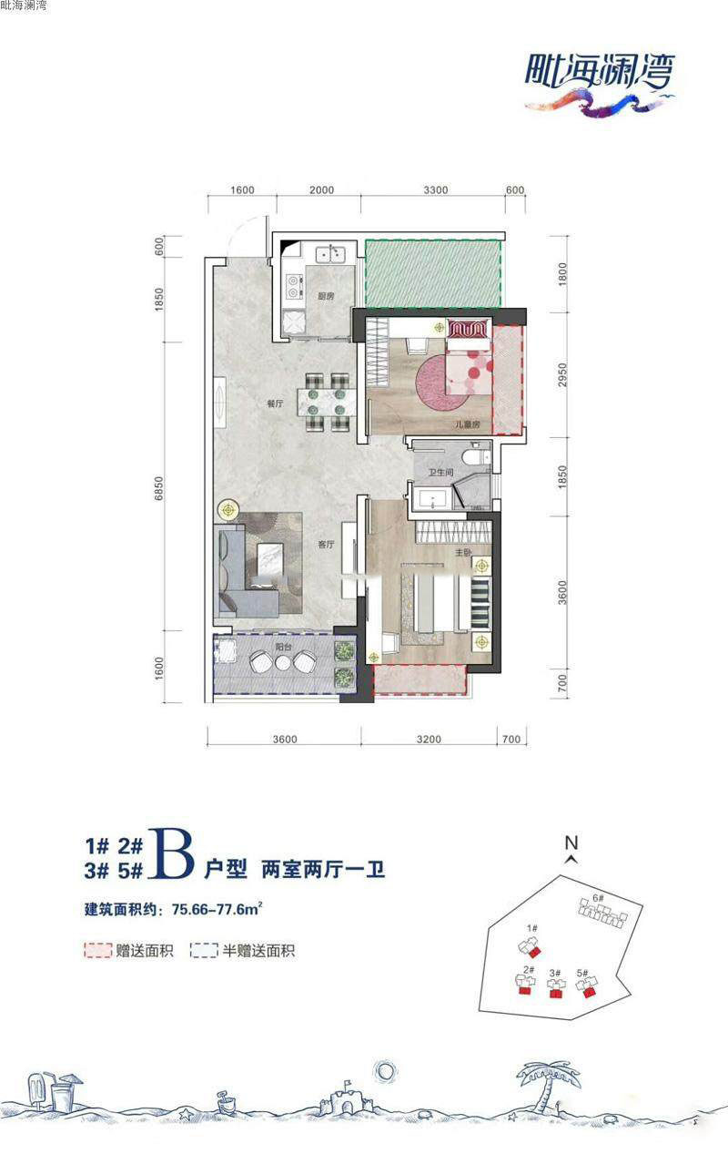 b户型