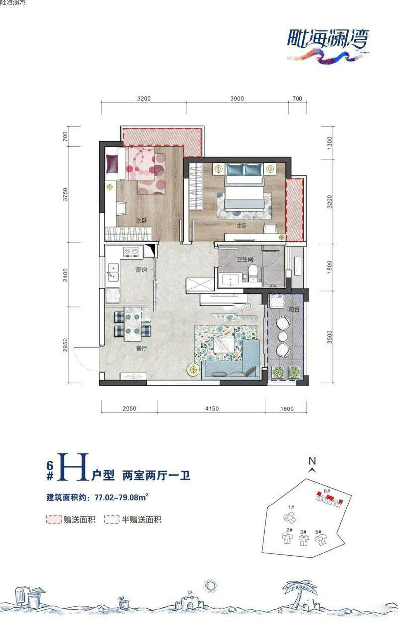 h户型