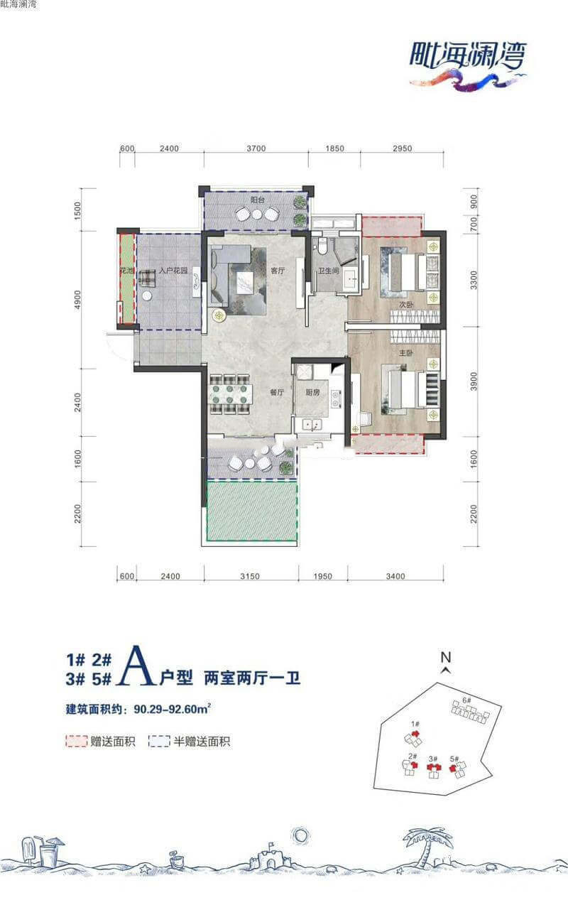 a户型