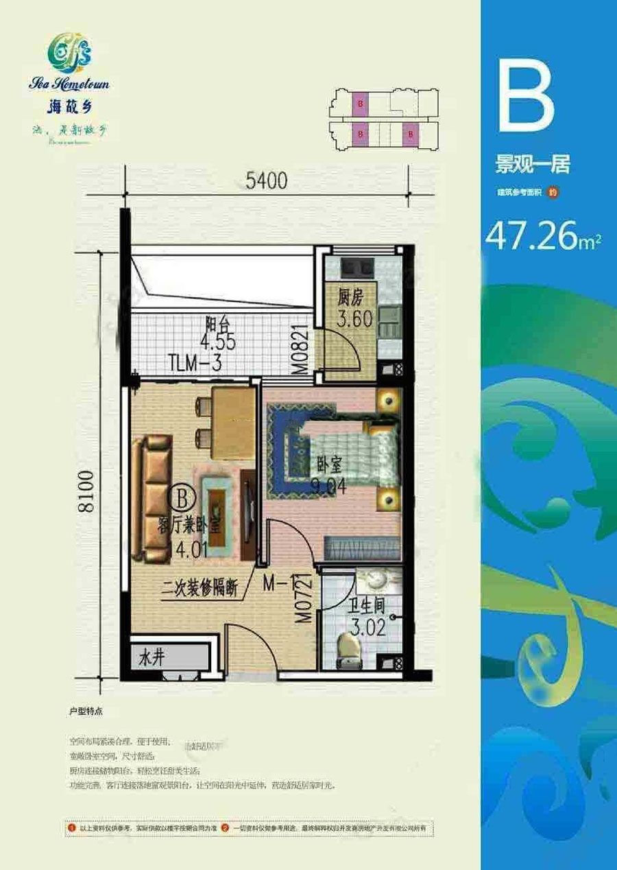 B户型