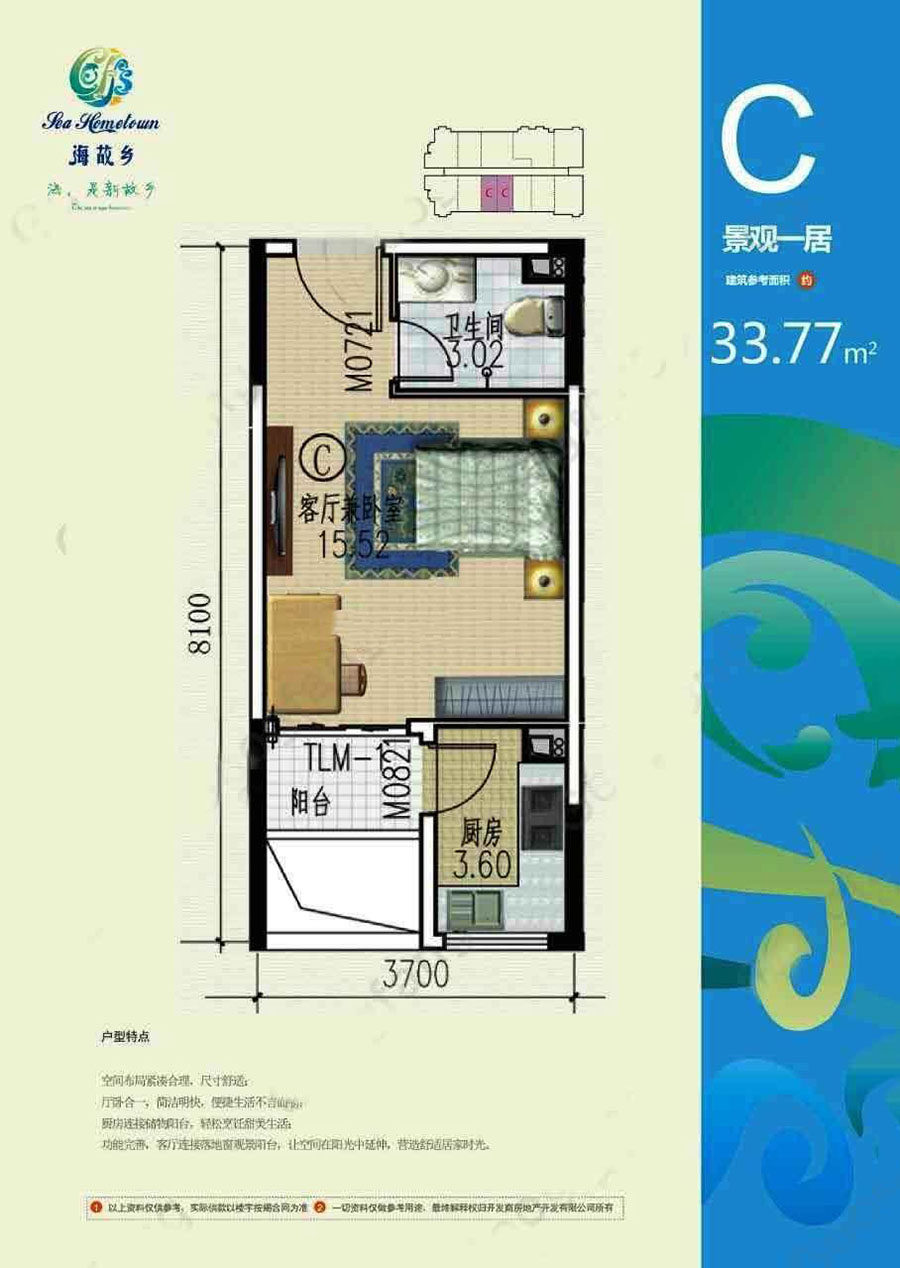 C户型