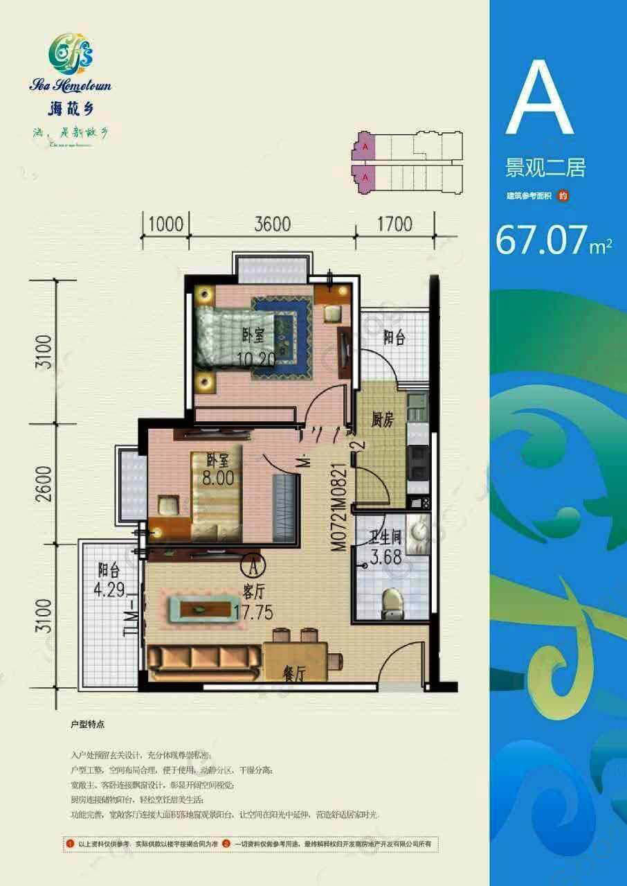 A户型