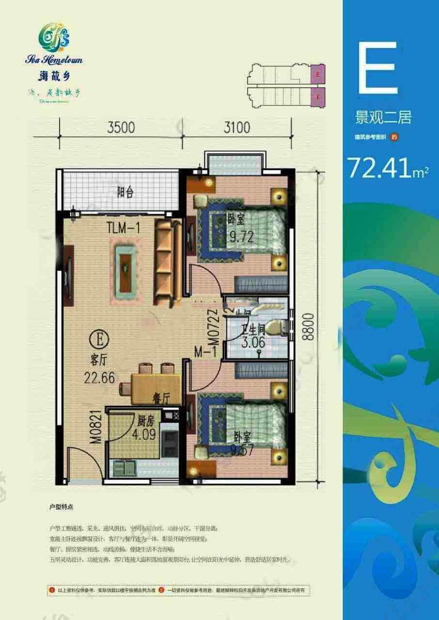 E户型