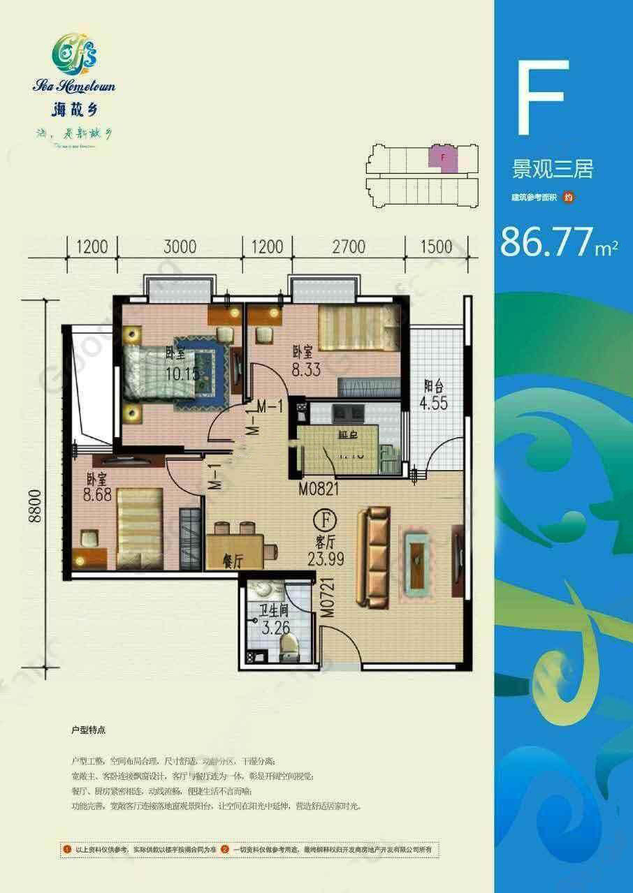 F户型