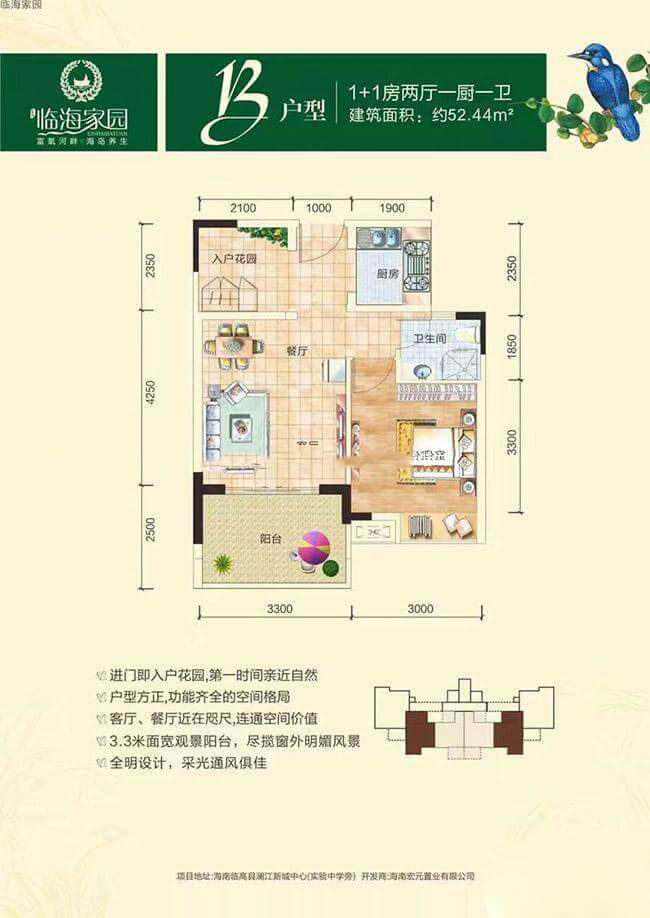 B户型