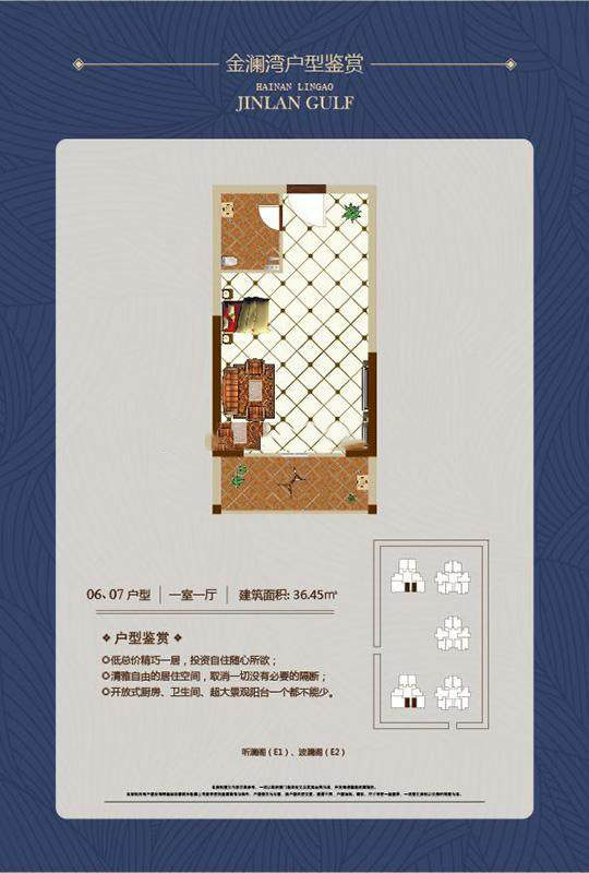 06/07户型