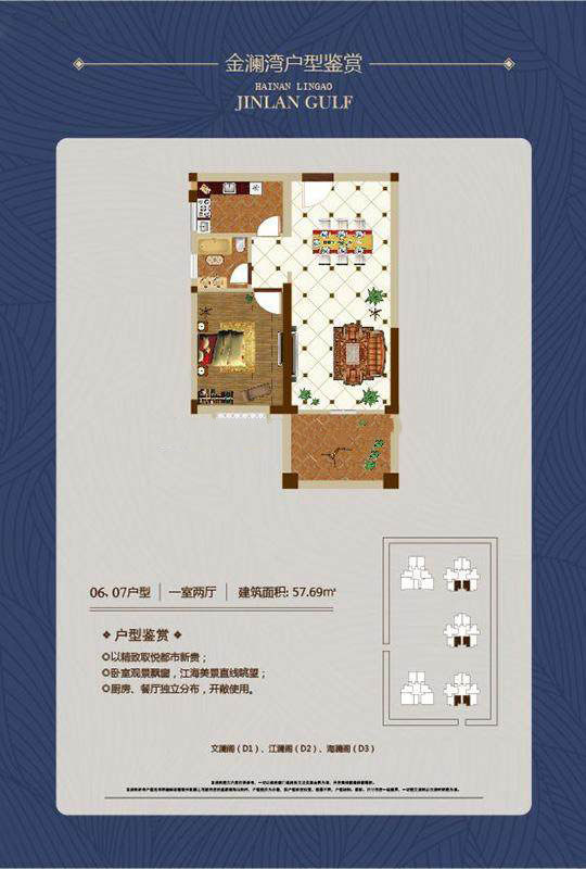 06/07户型