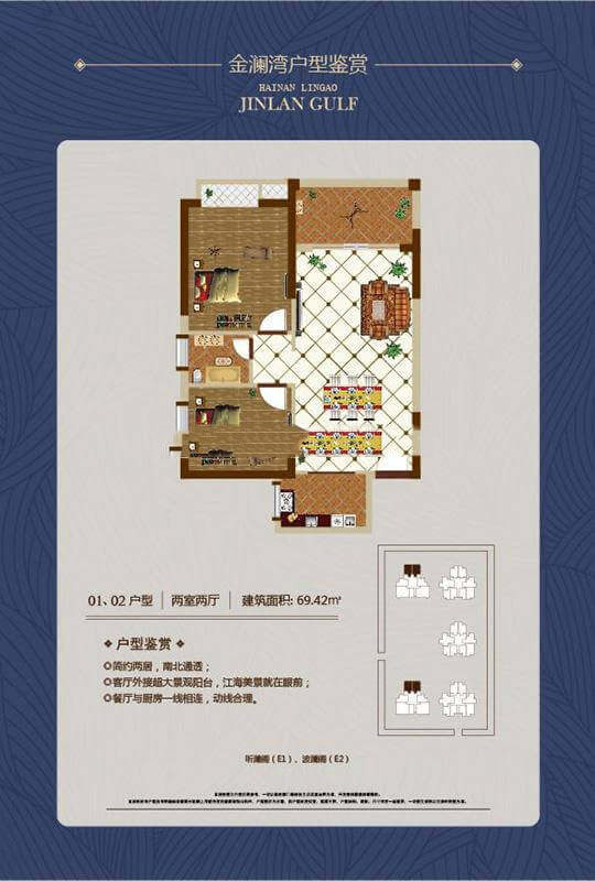 01/02户型