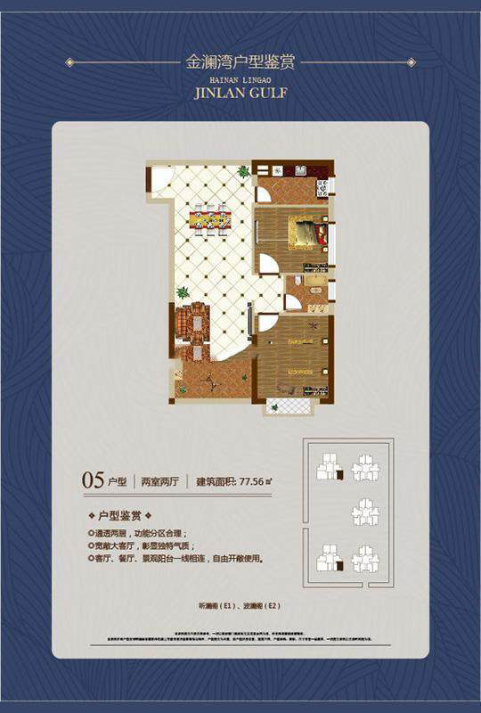 05户型