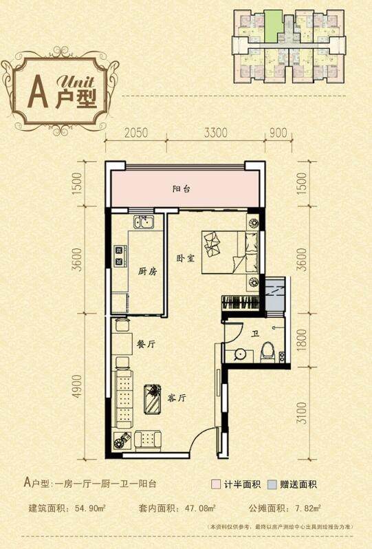 A户型