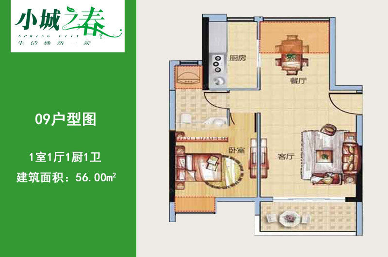09户型图B