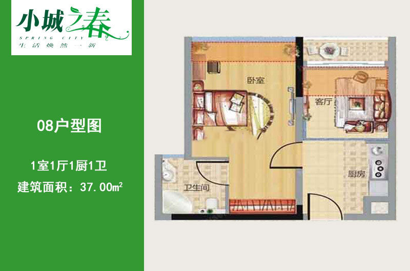 08户型图C栋