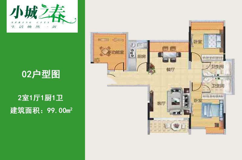 02户型图A