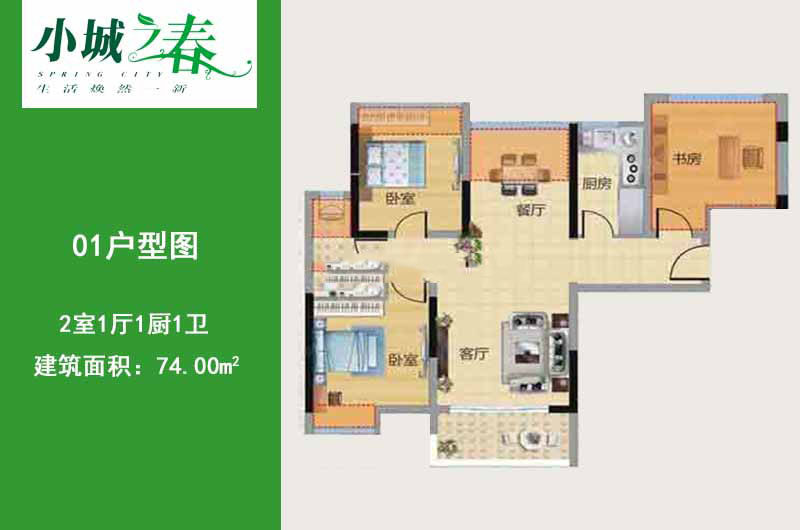 01户型图
