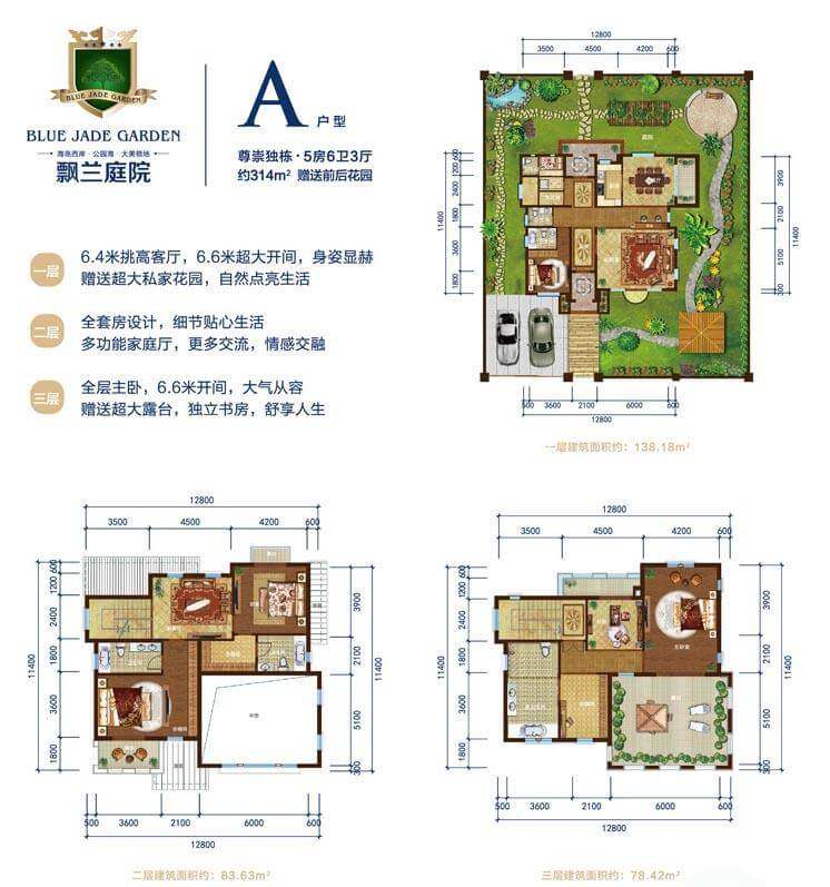 a户型