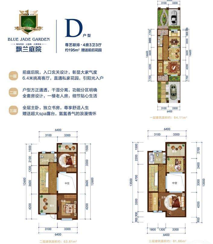 d户型
