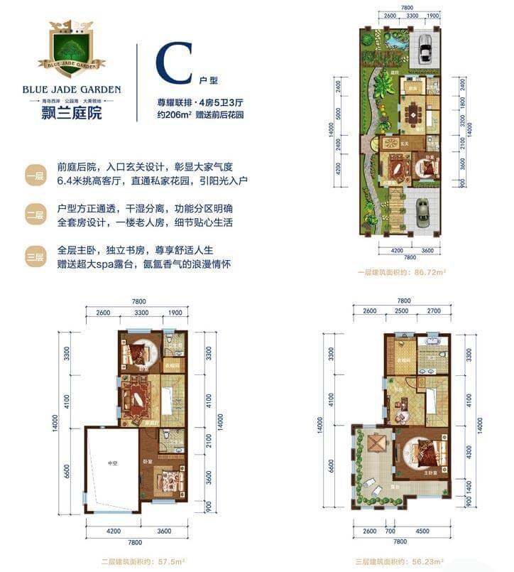c户型