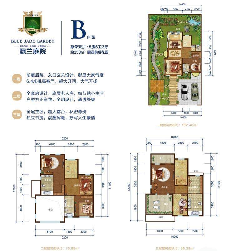 b户型