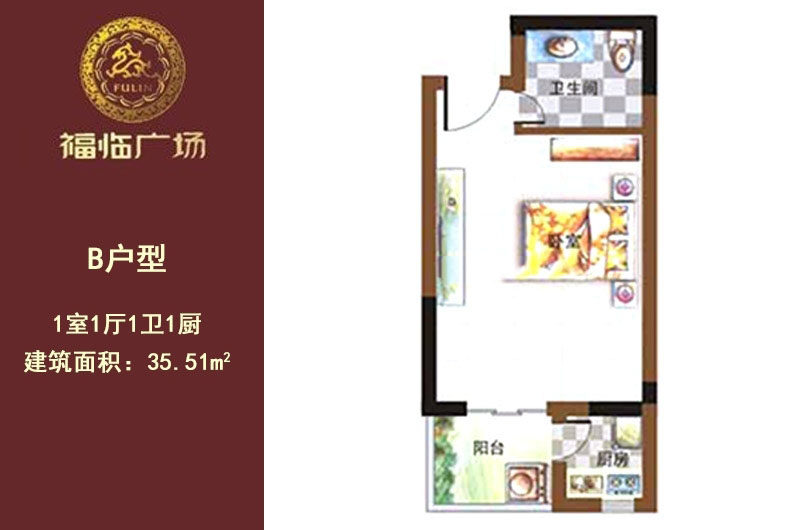 B户型