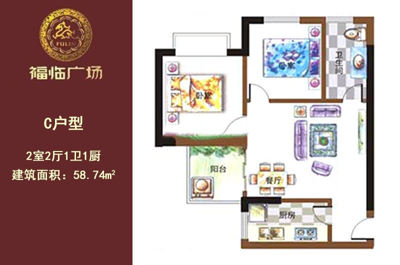 C户型