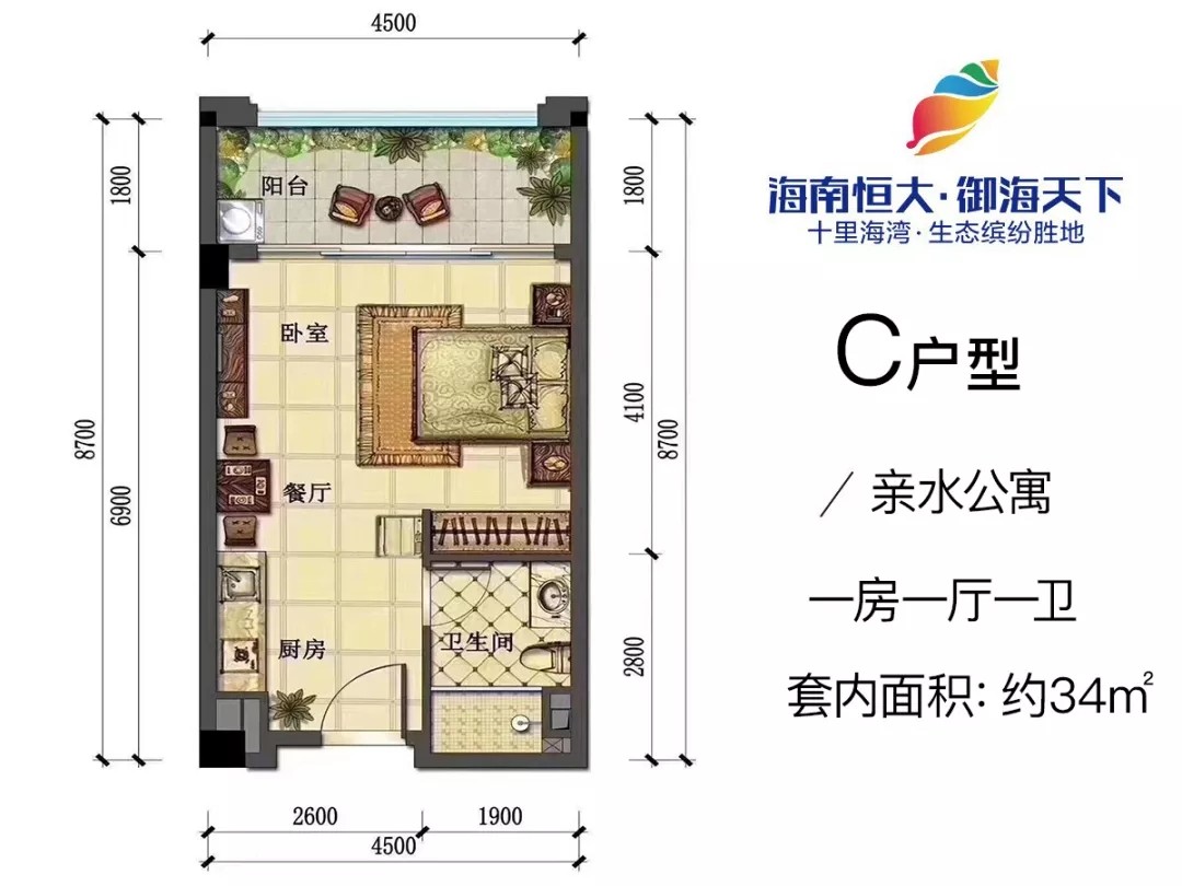 C户型