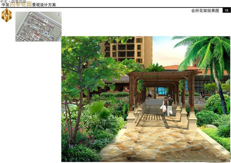 效果图