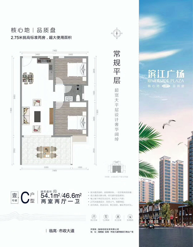 C户型