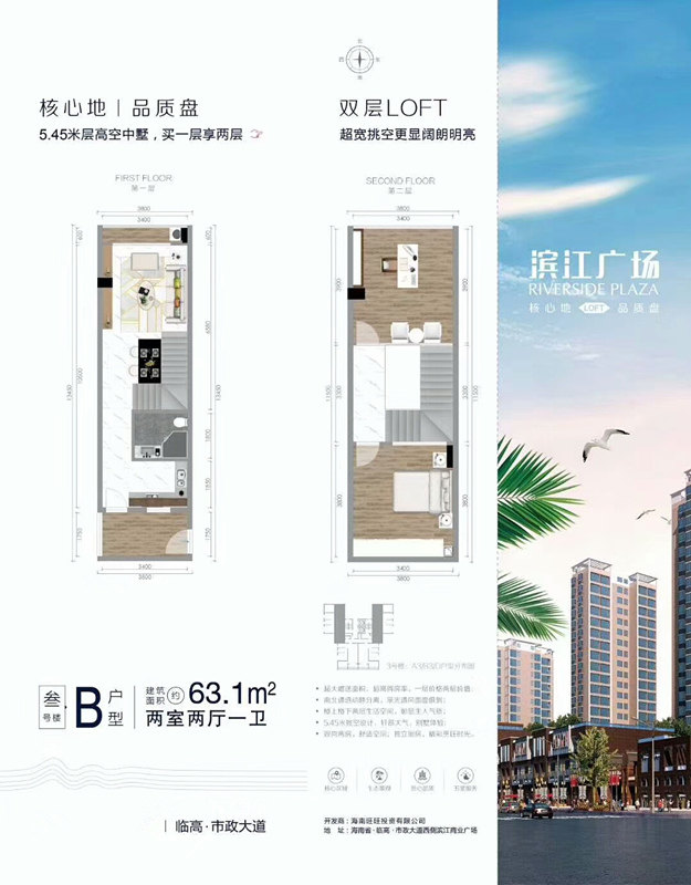 B户型