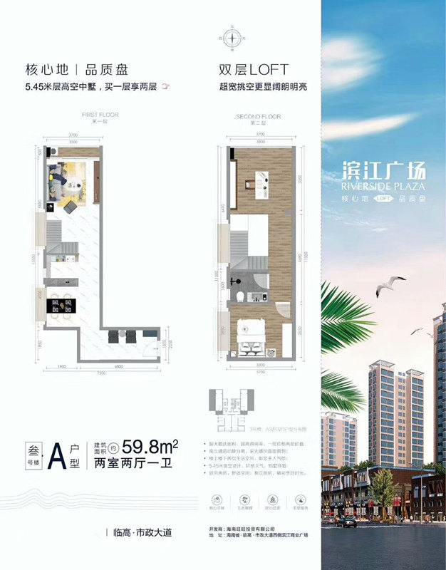 A户型