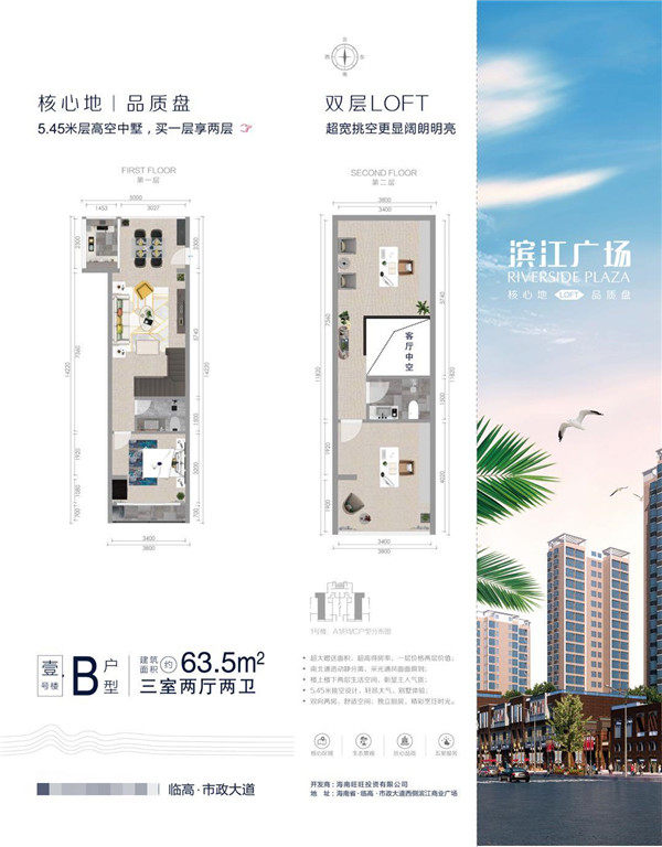 B户型
