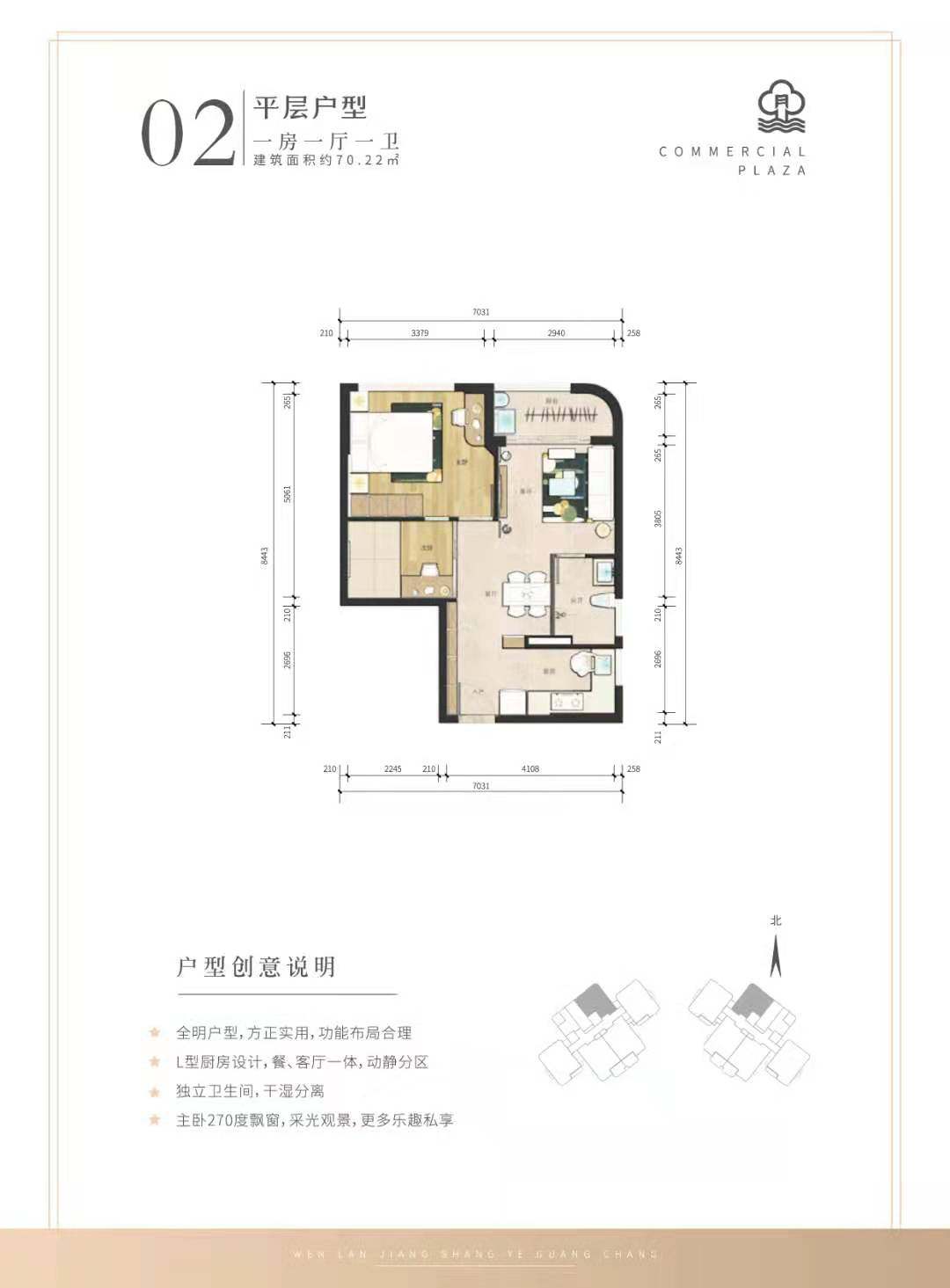 02平层户型