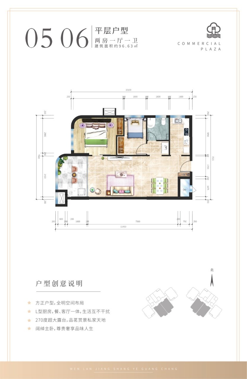 05/06平层户型