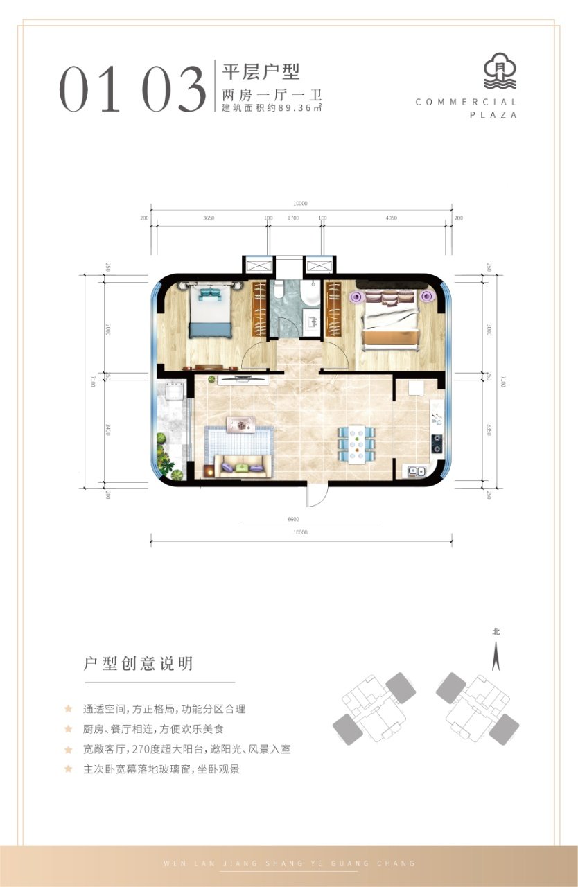 01/03平层户型