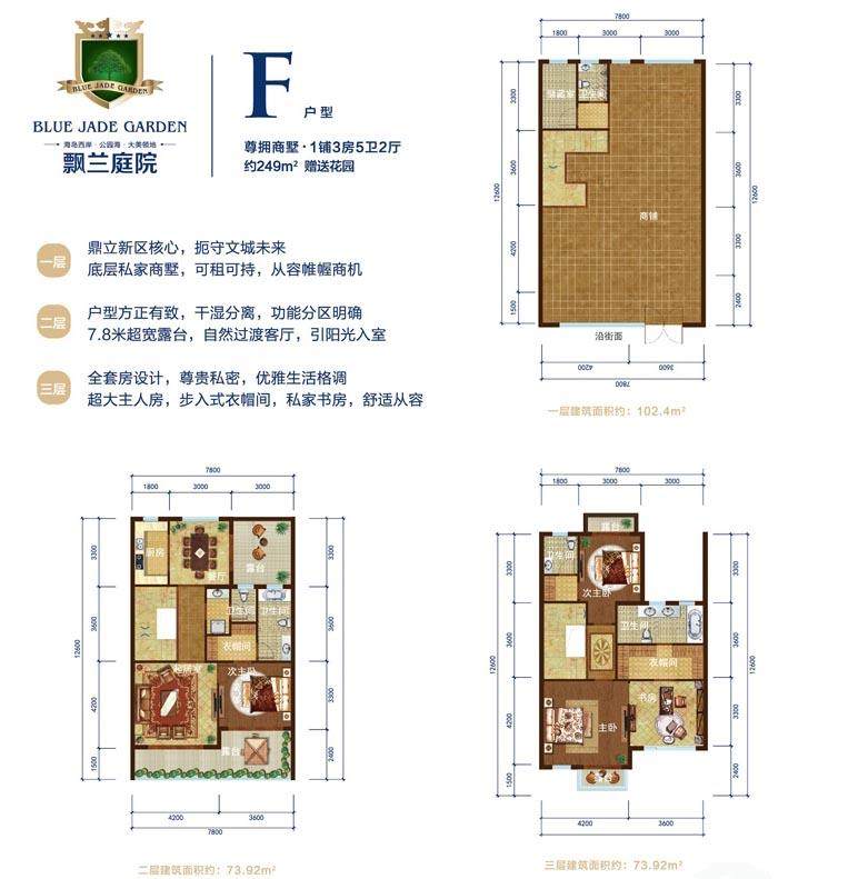 f户型