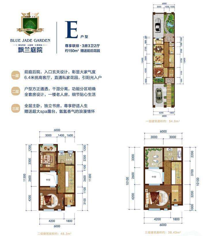 e户型