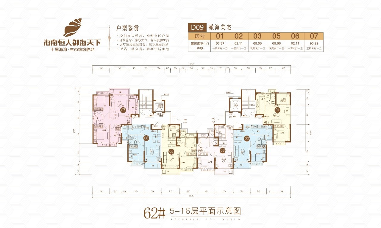 01户型