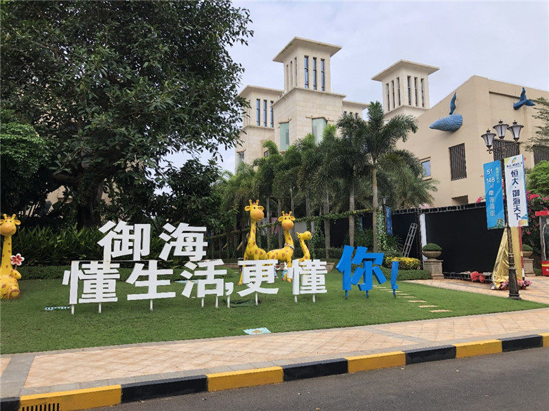 实景图