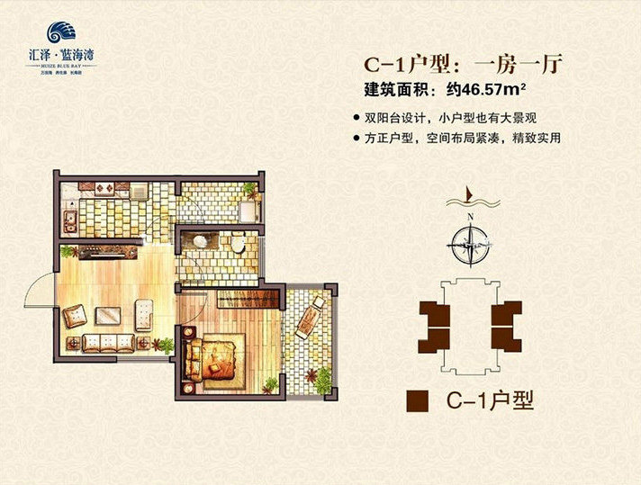 C-1户型