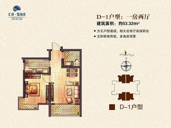 D-1户型