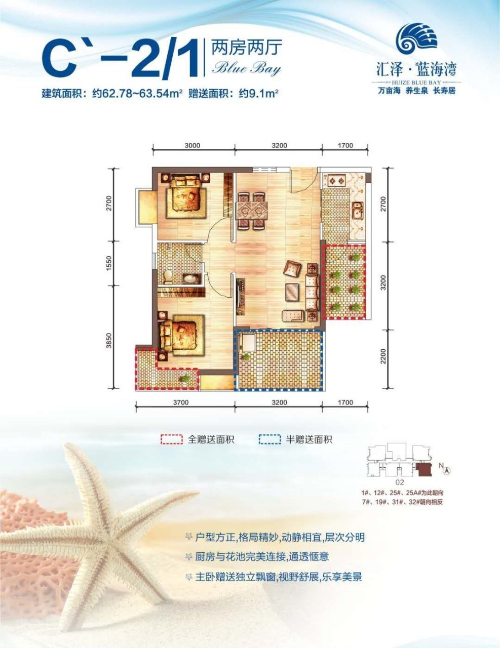 C'-2/1户型