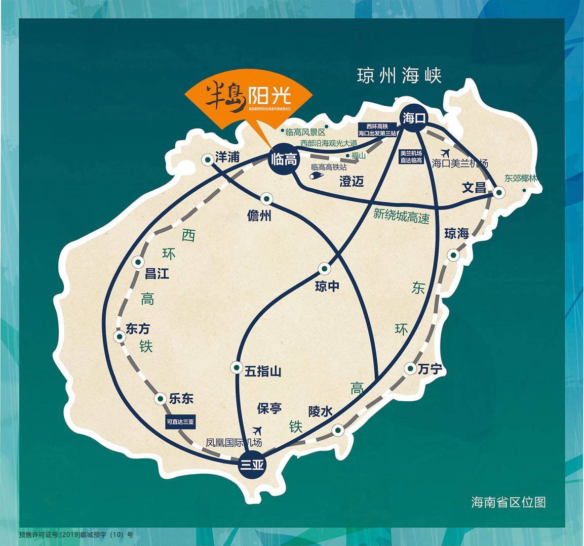 交通图