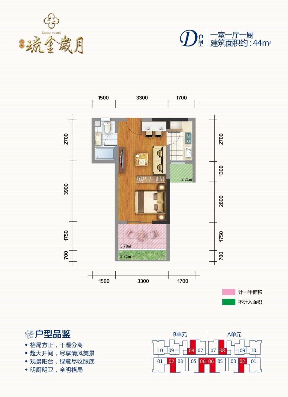 D户型
