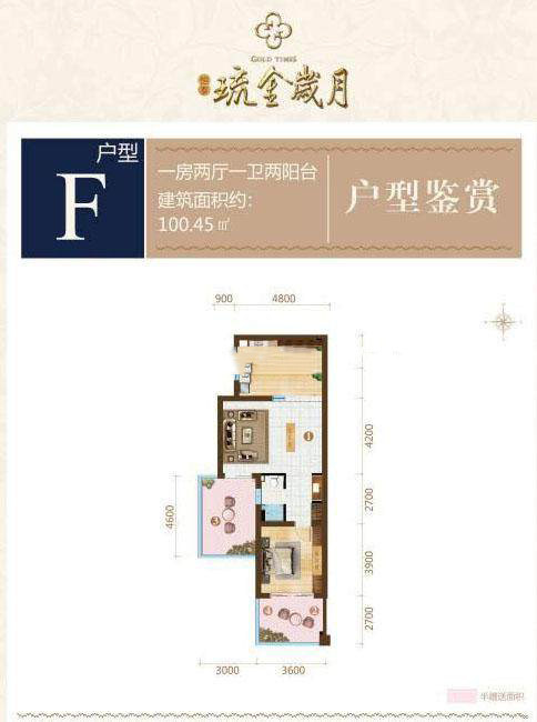 F户型