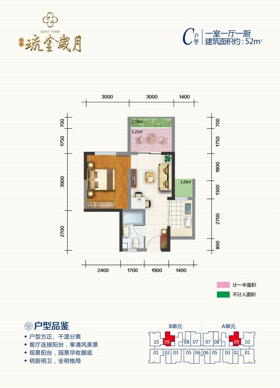 C户型