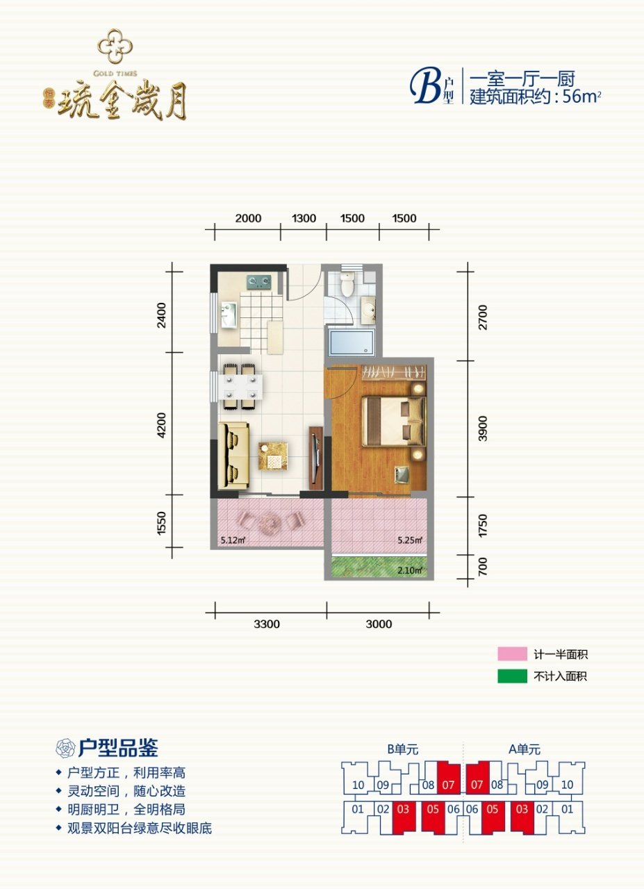 B户型
