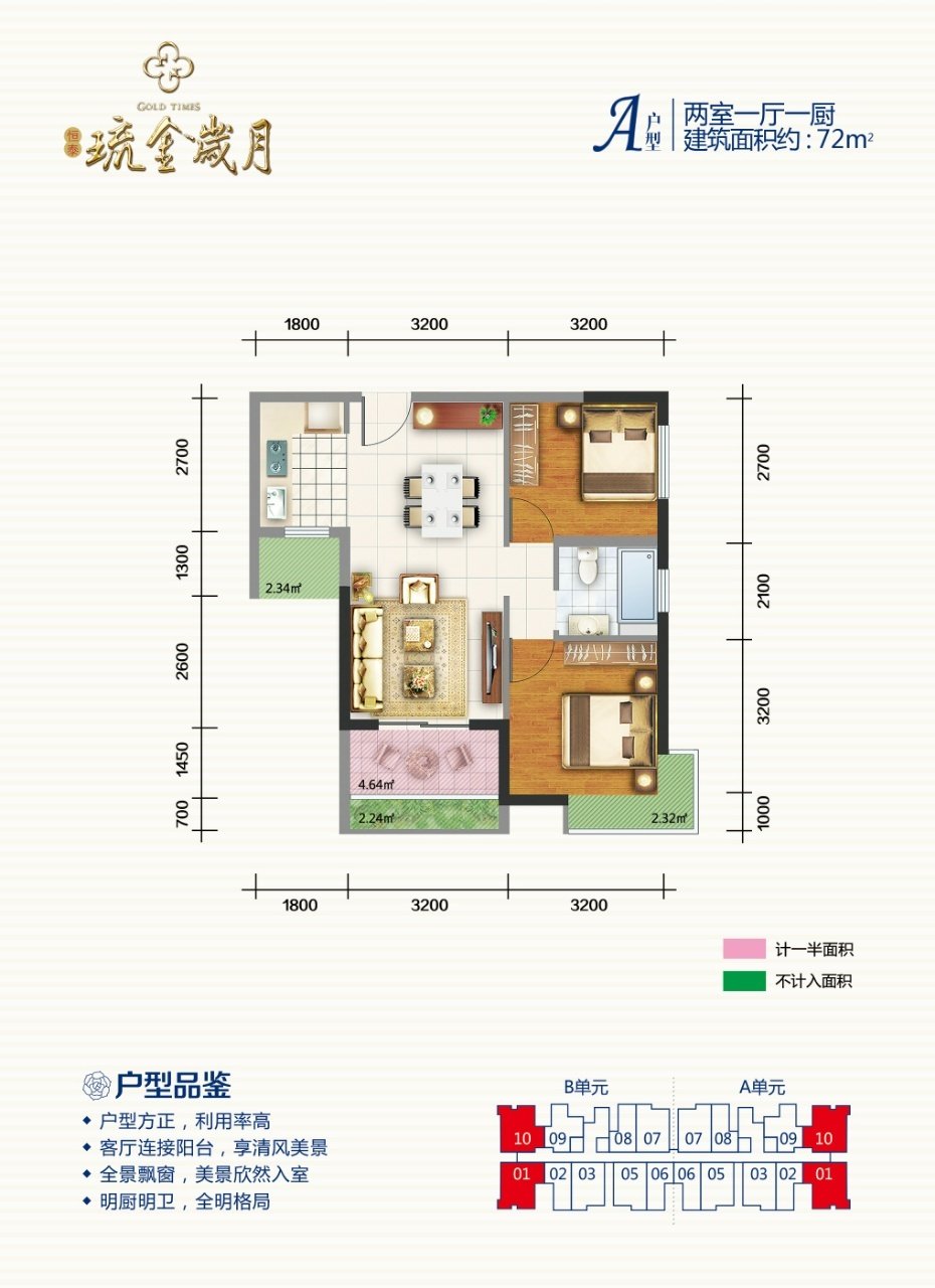 2室1厅1卫0厨 