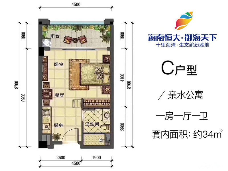 C户型