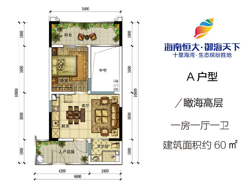 A户型