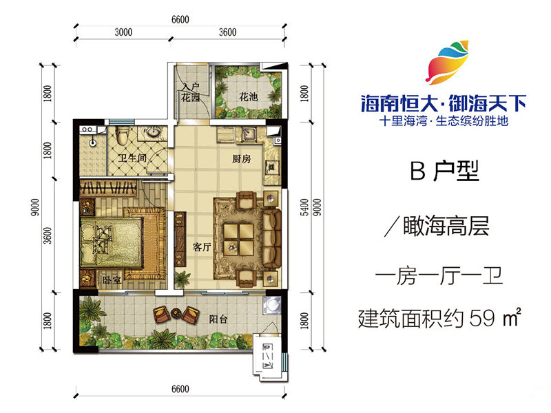 B户型