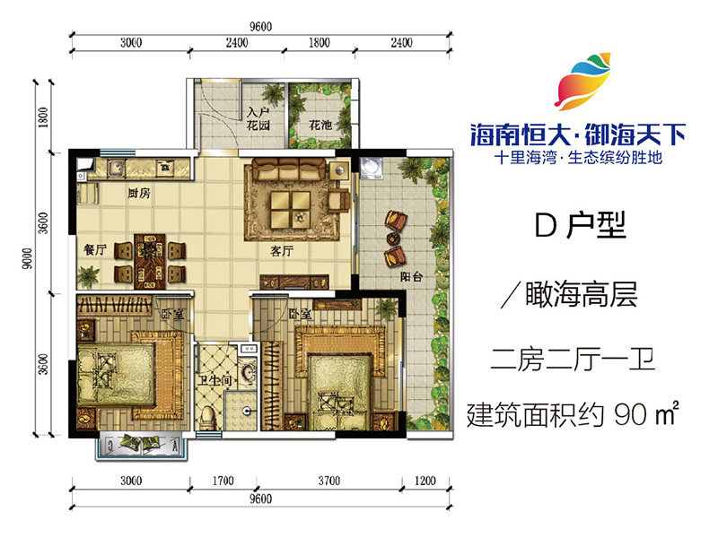 D户型
